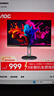 AOC 27英寸 2K高清 IPS广色域 100Hz HDRMode TUV低蓝光 双向旋转升降 节能办公电脑显示器 Q27N3S2 实拍图