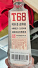沱牌 特级 T68 升级版 浓香型 白酒 45度 480ml*1瓶 单瓶装 实拍图