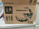伊利金典纯牛奶整箱 200ml*24盒 3.6g乳蛋白 原生高钙 年货礼盒装 实拍图