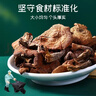 富昌 榛蘑150g 东北特产野生榛蘑 山珍菌菇南北干货 小鸡炖蘑菇食材 实拍图