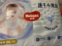 好奇（Huggies）金装拉拉裤XXL28+6片(15kg以上)尿不湿【速干不易红】 实拍图