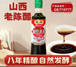 东湖醋 八年山西老陈醋6.8度500ml  山西特产GB/T19777  家用食醋 实拍图