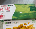 蒙牛全脂纯牛奶250ml*24盒 家庭量贩 年货礼盒 部分地区10月产 实拍图