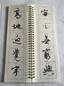 华夏万卷毛笔练字帖近距离高清临摹字卡入门放大版 颜真卿多宝塔碑 成人初学者临摹字卡软笔毛笔字帖 全3册图书 实拍图
