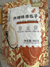 华味亨焦糖瓜子400g/袋葵花籽焦糖味大颗粒坚果炒货休闲零食春游出游 实拍图