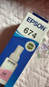 爱普生（EPSON） T674/673 原装墨水L850 L805 L801 L810 L1800喷墨打印机6色墨盒墨汁 674LC               【浅蓝色】 实拍图