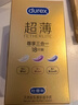 杜蕾斯（durex） 避孕套安全套超薄尊享三合一14只男女用成人计生情趣用品年货 实拍图