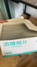 含75度酒精消毒湿巾卫生杀菌洗脸巾大包100片 一次性酒精棉片*100片装 实拍图