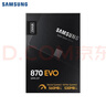 三星（SAMSUNG）250GB SSD固态硬盘 SATA3.0接口 独立缓存 AI电脑配件 读速560MB/S 870 EVO 实拍图