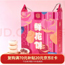 稻香村DXC 传统糕点 休闲点心 零食饼干 手工玫瑰鲜花饼540g 实拍图