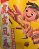 王小卤虎皮凤爪卤鸡爪年货卤味休闲解馋零食熟肉鸡肉开袋即食黑鸭味210g 实拍图