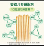 爷爷的农场婴幼儿炭烧棒棒饼干A2牛乳麦香味78g 宝宝婴儿童零食 采销真验厂 实拍图