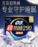 苏菲超熟睡柔棉感夜用卫生巾29cm15片量多防漏干爽姨妈巾自营官方旗舰 实拍图