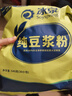 冰泉豆浆纯豆浆粉18g*30小包高蛋白原味营养早餐非转基因京东自营 实拍图