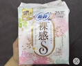 苏菲裸感S极上日用卫生巾25cm13片透气无感保护姨妈巾自营官方旗舰店 实拍图