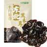 十月稻田 东北黑木耳 500g 干木耳 黑龙江东宁特产 肉厚无根 火锅煲汤炒菜 实拍图