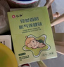 仁和胀气贴婴儿0-3个月新生儿宝宝防胀气小儿肠胀气贴肚脐贴1盒装+2贴 实拍图
