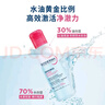 贝德玛【新年礼物】双萃眼唇卸125ml水油分离B5滋养睫毛敏感肌睁眼可卸 实拍图
