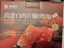 良品铺子高蛋白肉脯原味500g约27包 靖江风味 猪肉鸡肉干 解馋休闲食品 实拍图