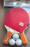 双鱼乒乓球拍直拍双拍套装 初学者兵兵球拍2只装附3球 026A  实拍图