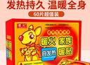暖火暖宝宝贴发热暖贴女大姨妈神器宫暖热敷保暖身贴防寒暖腰热帖60片 实拍图