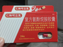 仁和可立克 复方氨酚烷胺胶囊24粒/盒感冒药成人发热头痛打喷嚏鼻塞咽痛普通感冒流行性感冒 实拍图