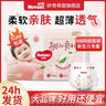 好奇（Huggies）铂金装小桃裤纸尿裤S96片(4-8kg)新生儿小号尿不湿【透爽散热】 实拍图