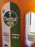 滴露（Dettol）消毒液消毒水1.2L衣物除菌液家居环境地板杀菌除螨 非84甲流感 实拍图