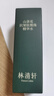 林清轩【礼遇季】5.0山茶花抗皱修护精华油紧致护肤节日礼物送女友 【明星组合】小金珠水油礼盒 实拍图