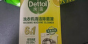 滴露（Dettol）洗衣机清洗剂滚筒波轮洗衣机消毒杀菌清洁剂250ml金装版柠檬 实拍图