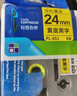 映美佳标签色带24mm黄底黑字TZe-651 适用兄弟brother不干胶标签纸PT-P900 700 750W D600标签机打印机 实拍图