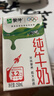 蒙牛全脂纯牛奶250ml*24盒 年货礼盒 电商定制 实拍图
