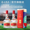 五粮液普五八代 足球世界杯联名 浓香型白酒 52度 500mL双瓶礼物 实拍图