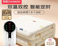 彩虹【高温断电】双人定时双温双控除螨无纺布电热毯电褥子1.8*1.5米 实拍图