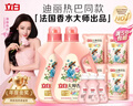 立白大师香氛洗衣液 12.48斤 柔顺护衣 持久留香 洗衣香水 内衣可用 实拍图
