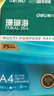 得力（deli）珊瑚海A4打印纸 75g500张单包复印纸 双面草稿纸 打印作业 书写绘画ZF368【销冠系列】 实拍图