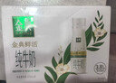 伊利金典纯牛奶整箱 200ml*24盒 3.6g乳蛋白 原生高钙 年货礼盒装 实拍图