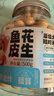 三只松鼠鱼皮花生500g/罐   坚果炒货花生米网红休闲零食 实拍图
