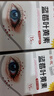 葵花蓝莓叶黄素眼部护理液眼干眼涩眼睛疲劳护眼液非眼药水滴眼液 实拍图