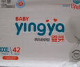 婴芽纸尿裤超薄透气新生婴儿尿不湿男女宝宝通用夏季干爽舒适学步裤 拉拉裤XL码2包92片【11-13.5kg】 实拍图