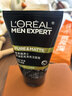 欧莱雅男士控油炭爽洁面膏100ml洗面奶洁面膏收缩毛孔去角质护肤品新年 实拍图