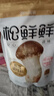 松鲜鲜 松茸调味料1kg【减钠29% 0添加】可代替盐鸡精味精煲汤炒菜调味 实拍图