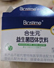 合生元（BIOSTIME）益生菌婴儿双歧杆菌益生元呵护改善便便 【呵护肠胃】益生菌奶味 20袋*1盒 实拍图