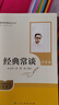 经典常谈（升级版）人教版名著阅读课程化丛书 八年级下册 与新版初中语文教材配套使用 实拍图