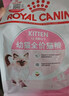 皇家幼猫猫粮 幼猫专用 K36 通用粮 4-12月 400g 实拍图
