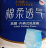 永福康绵柔透气成人拉拉裤L120片 臀围80-120cm 老人孕产妇内裤型纸尿裤 实拍图