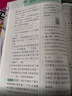 2025春 实验班提优训练 四年级下册 数学苏教版 强化拔高教材同步练习册 实拍图