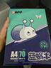 APP  金光APP(蓝蜗牛)A4/70g 复印纸 顺滑不易卡纸双面打印纸A4纸整箱 500张/包 5包/箱（2500张） 实拍图