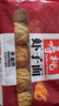 寿桃虾子面454g排装港式竹升面云吞面挂面非油炸方便速食广东手工面 实拍图