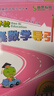 高思学校竞赛三年级套装（导引+课本）（全三册）新概念奥林匹克数学丛书小学奥数数学思维训练奥数教程竞赛数学导引 实拍图